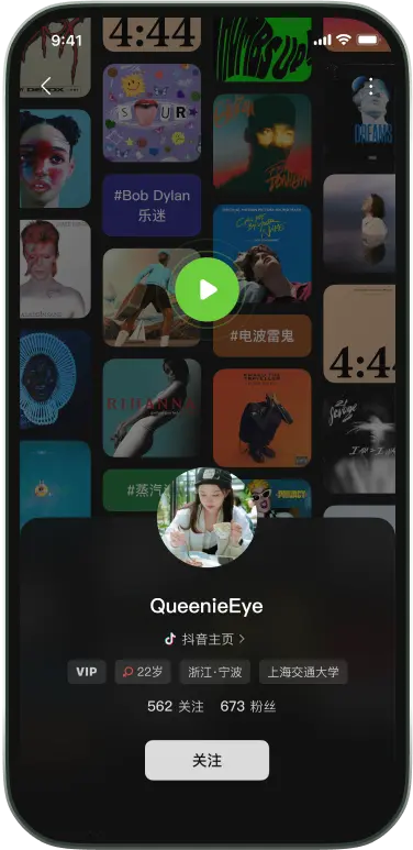 汽水音乐音乐人主页界面